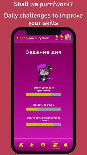 TeachingApp Screen 2