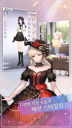 Game screenshot 스타일테일 mod apk