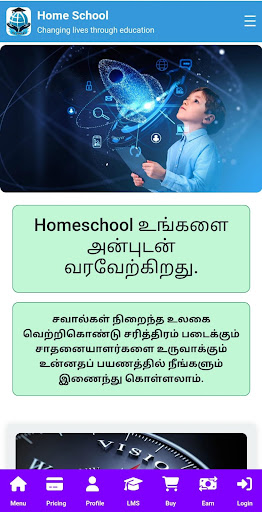 Android application Al Ikhlas homeschool screenshort