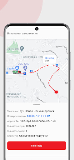 DiDiDO Driver Screen 3