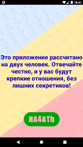 Android application Тест на совместимость для пары screenshort