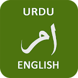 Urdu English Urdu Dictionary icon