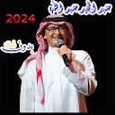 عبد المجيد عبد الله 2024 