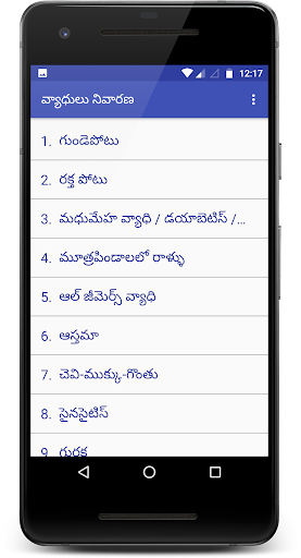 Diet Tips in Telugu Screen 3