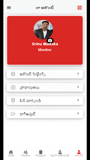 Janasainik Screen 2
