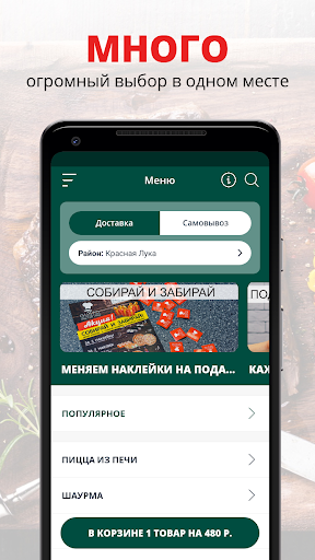 Густо | Лысково Screenshot 1 - AppWisp.com