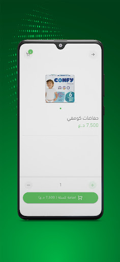 البيدر Screen 2
