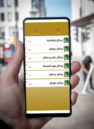 أذان وأذكار،القرآن،القبلة،سبحة