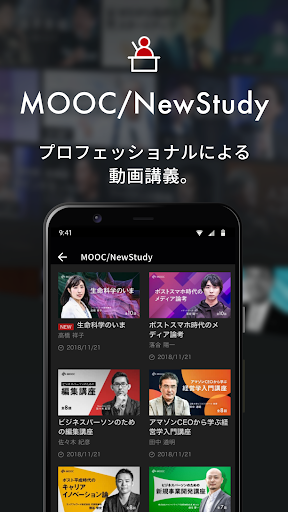 NewsPicks Learning - ビジネス動画学習サ Screen 2
