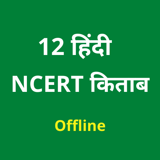 12 Hindi Book NCERT logo