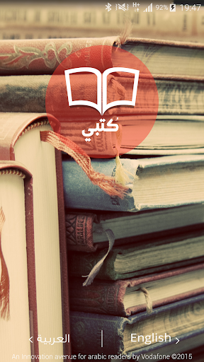 Android application Kotobi screenshort