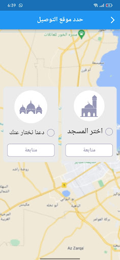Android application naqaa screenshort