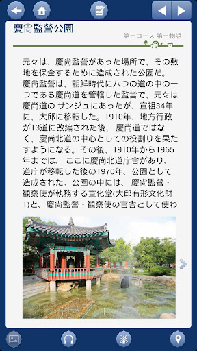 大邱中区路地ツアー Screen 3