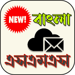 Cover Image of Tải xuống Bangla SMS 2021~বাংলা এসএমএস 1.0.2 APK