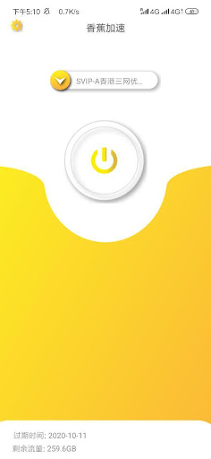 香蕉VPN—最快最稳的VPN 亚洲优化永远连接的加速专家 Screen 3