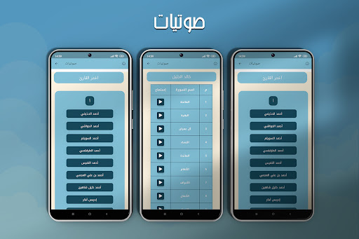 مصحف التجويد والتحفيظ Screen 2