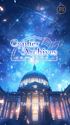 Cypher Archives: 眠らない図書館のおすすめ画像1
