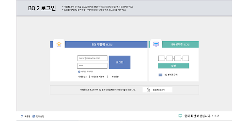 Android application 파낙토스 BQ2 screenshort