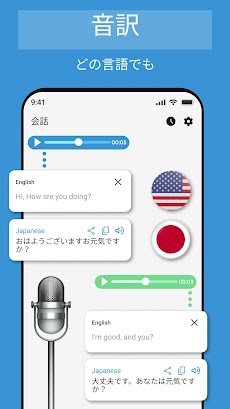 全て 言語 翻訳 アプリのおすすめ画像2