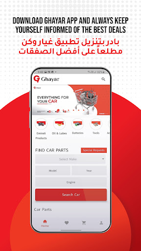 Android application Ghayar Spare Parts screenshort