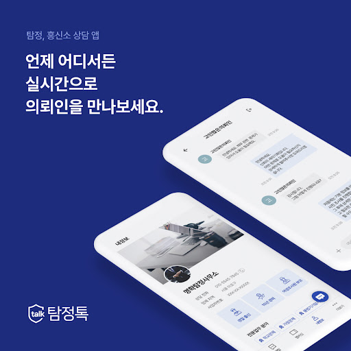 Android application 탐정톡 - 탐정용 screenshort