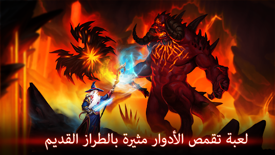 ‏ لعبة خيالية Guild of Heroes