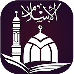 Cover Image of ดาวน์โหลด Salaah صلاتك: Salatuk Muslims Prayer, Prayer times 1.1.5 APK
