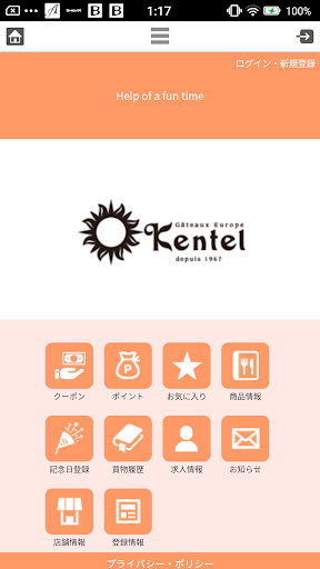 Android application Kentel ケンテル screenshort