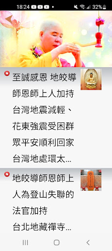 九華一枝蓮 Screen 2