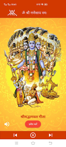 Mere Vishnu Screen 2
