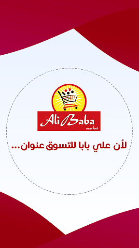 Android application Ali Baba Supermarket screenshort
