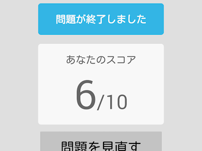 √100以上 マルバツ クイズ 問題 集 小学生 194250-マルバツクイズ問題集 小学生