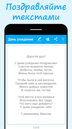 Мои Открытки. Поздравления ци
