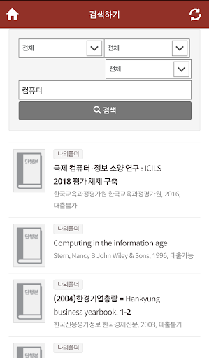 중부대학교 도서관 screenshot 4