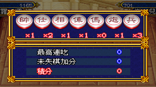 Shanghai Dark Chess Screen 3