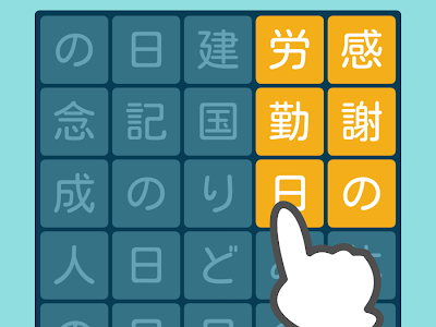 文字 探し 答え 151930-文字探し 答え