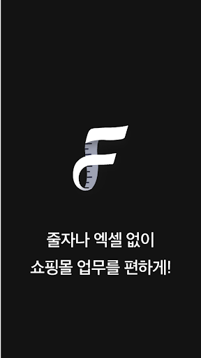 Android application 핏파인더 AI 자동측정 screenshort