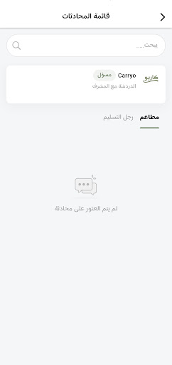 كاريو | carryo 2