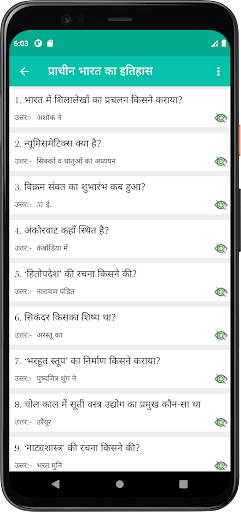 भारतीय इतिहास Screen 3
