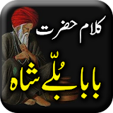 Kalam Baba Bulleh Shah - Urdu Book Offline icon