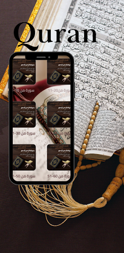 Android application The Holy Quran: Maasrawi voice screenshort