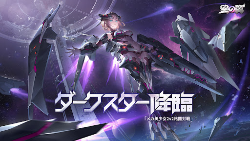 星の翼 1