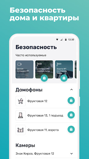 Мажордом Screen 2
