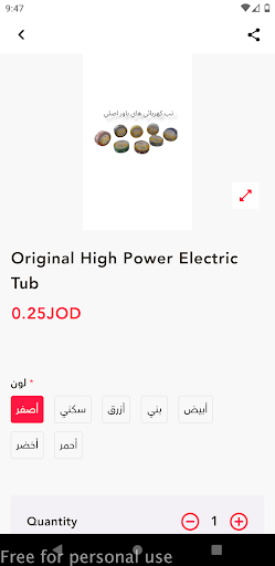 Jamhour Abu Khaled Screen 2