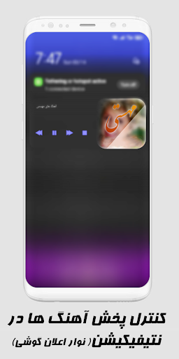 منتخب مهستی