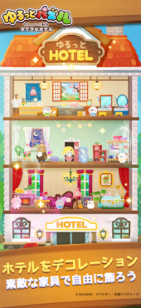 Game screenshot ゆるっとパズル カナヘイの小動物 すてきなホテル apk download