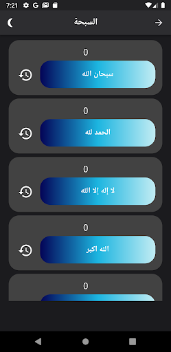 قرأن كريم واذكار