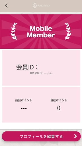メナード化粧品　高山うらまち Screen 3