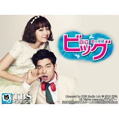 Amazon.co.jp: 韓国ドラマOSTビッグ愛は奇跡ミラクル2CD コン