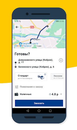 Такси Круиз Screenshot